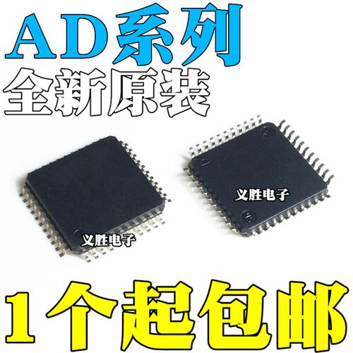 AD9240AS/ASZ 9243 AD2S1205YST/YSTZ 2S1205WST/WSTZ芯片LQFP44