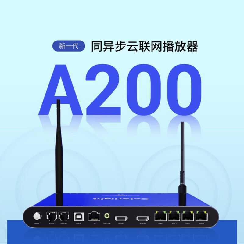 卡莱特A200 同异步云联网播放器 无线手机wifi控制 全彩控制器