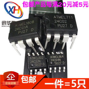 SOP8存储器DIP8芯片AT24C系列01/02/04/08/16/32/64/128/256/512N