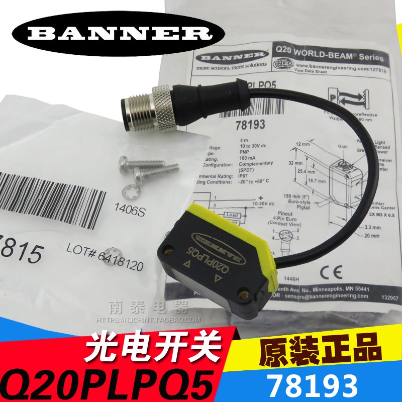 全新原装 正品 邦纳 BANNER 光电开关 Q20PLPQ5 假一赔十