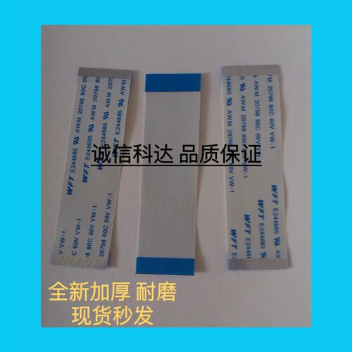 适用于TM-271A TM471 TM281 TM481车载对讲机电台排线32P/6CM