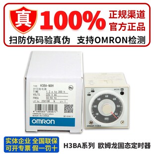 OMRON延时继电器H3BA-N H3BA-N8H H3BA-X8HA H3BA-X8HBH3BA-X8HC