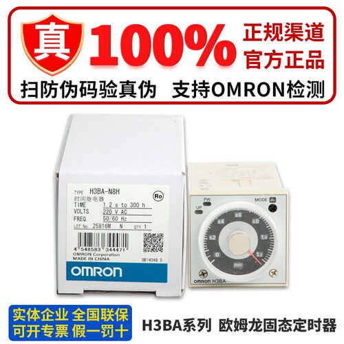 OMRON延时继电器H3BA-N H3BA-N8H H3BA-X8HA H3BA-X8HBH3BA-X8HC