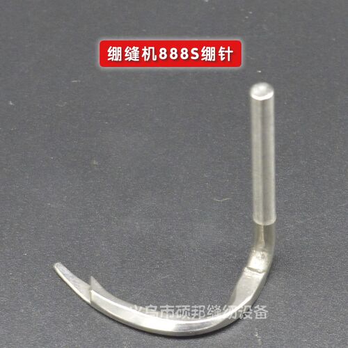 星菱VG888S三针五线绷缝机配件 绷缝机网针 面线弯针 绷缝机绷针