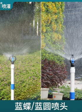 自动洒水器360度旋转园林农业灌溉喷水浇水喷头绿化农用草坪喷灌