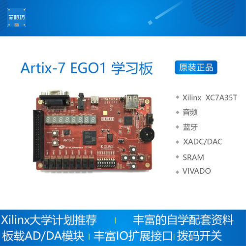 Xilinx Artix-7 FPGA开发板口袋型EGO1实验平台 VIVADO学习套件电