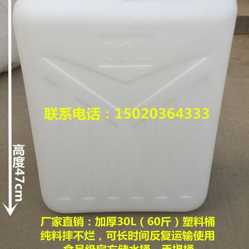 加厚30kgL公斤塑料桶手提储水桶60斤家用油桶酒壶食用花生油桶壶
