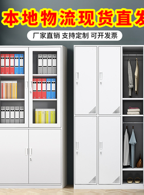 无锡钢制办公室文件柜铁皮矮柜书柜资料密码带锁凭证档案员工衣柜