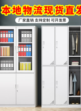 无锡钢制办公室文件柜铁皮矮柜书柜资料密码带锁凭证档案员工衣柜