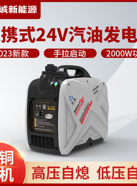衆诚汽油手提驻车发电机24V静音12V迷你隐藏式空调用车载自啓自停