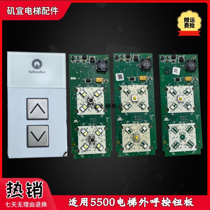 适用于迅达电梯分体式外呼面板按钮板57618252 57618253 57062822图片