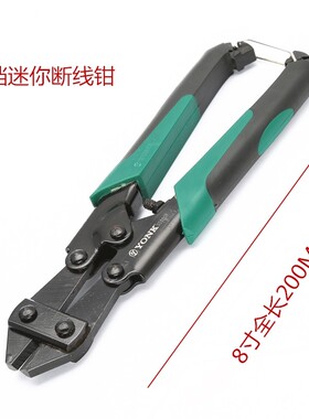 迷你断线钳剪钢丝铁丝钳子断线鹰嘴剪线钳200MM断线钳小刚剪包邮