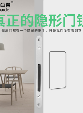 隐形门暗藏把手磁吸静音木门锁具卧室门锁按压式门把手手柄房门锁