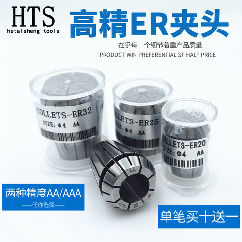 高精弹簧夹头ER32/40/16/20/11/8铣床锁嘴UP级钻夹套弹性筒夹er25