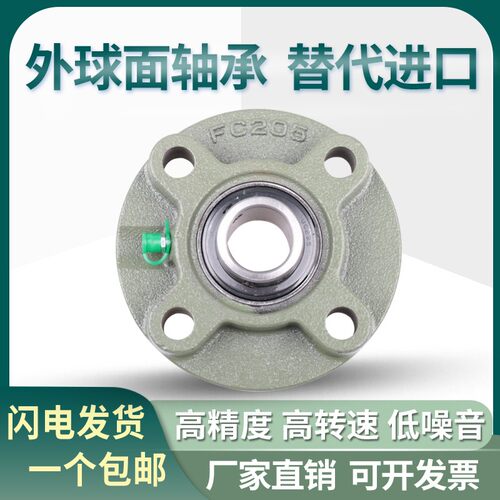 外球面轴承带座轴承座圆盘UCFC201 202 203 204 205 206 207 208