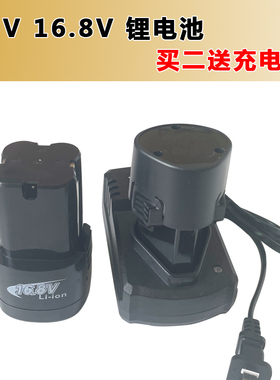 致胜 12V16.8V18V充电手钻锂电池充电器锂电转电动螺丝刀电批电池