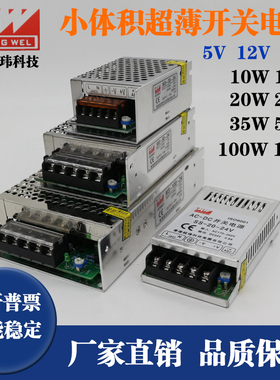 开关电源220v转24v变压器直流DC12V小体积LED超薄5A100W50W电源盒