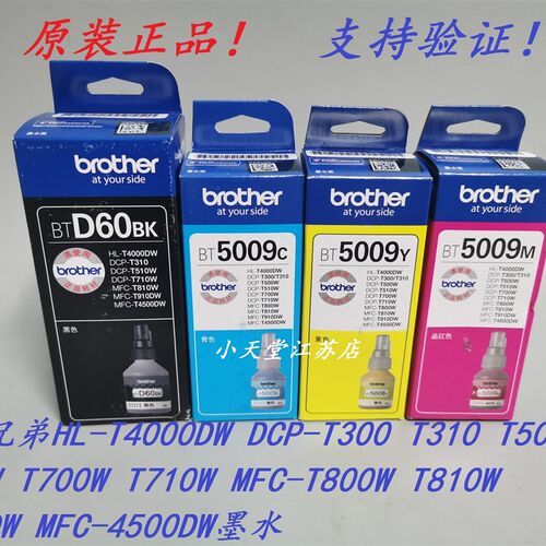 兄弟 BT6009BK 5009CMY D60BK MFC-T800W 810W 910DW 4500DW 墨水