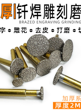 金刚石磨头柄6mm丁型加厚T型磨棒钎焊电镀砂电磨雕刻字玉石材去皮