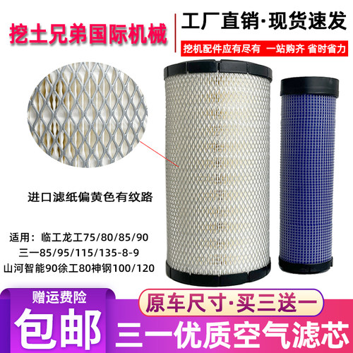 徐工80神钢100/120三一SY85/95/115/120/135-8-910挖掘机空气滤芯