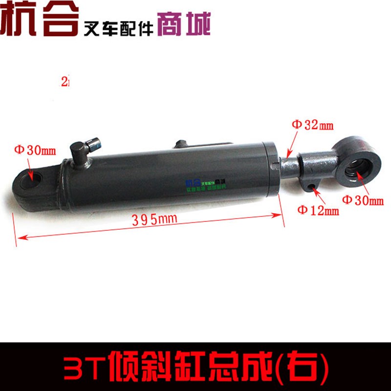 叉车配件 2/3/3.5吨倾斜油缸总成 前倾油缸适用合力柳工龙工江淮