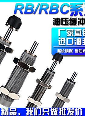SMC型油压缓冲器RBC/RB2725/2015/1412/1007/0806/0604液压阻尼器