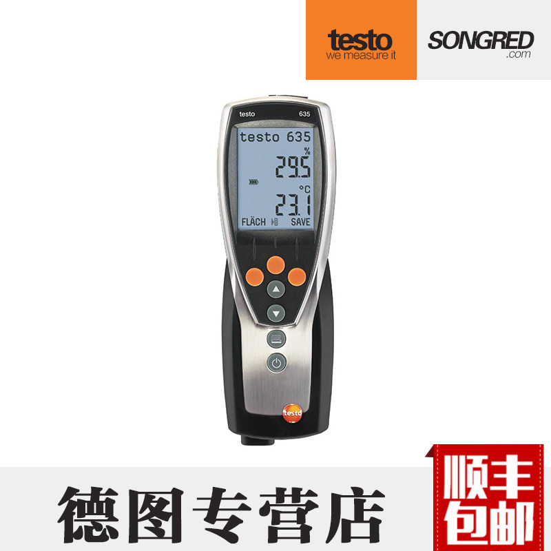 德国德图testo635-1/-2温湿度测量仪数显精度温湿度计压力仪