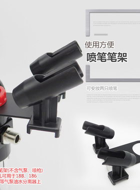 模型喷笔气泵笔架模型上色喷枪笔架模型喷漆喷笔笔托喷泵托架双头