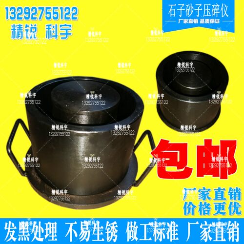 砂子压碎仪石子压碎仪细集料砂子压碎指标测定仪砂子石子压碎值仪