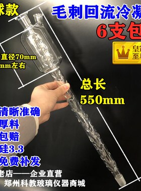 COD毛刺回流管回流消解仪消解器冷凝管COD测定仪配件玻璃