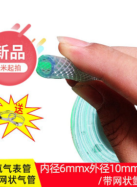 氩弧焊配件 氩气管网管 氩弧焊机气管 氩气表二氧化碳气管 压力管