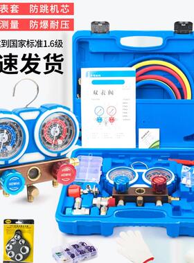 浩海R134a冷媒汽车加氟表雪种压力表冷媒双表阀空调加氟工具套装