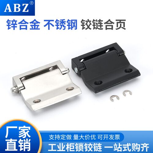 不锈钢CL121合页机柜机箱通信设备铰链 CL252机械工业设备门铰链