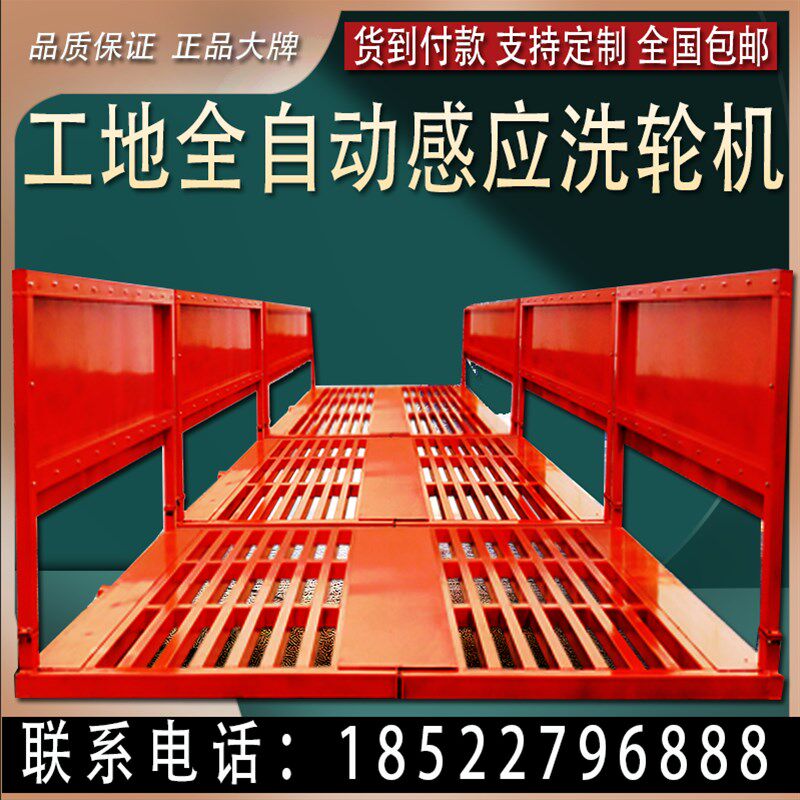 全封闭工程工地洗轮机全自动感应洗车槽除尘环保冲洗车辆平台煤石