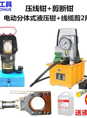 电动液压钳CO500大吨位铜铝线鼻子压线工具快速线缆剪刀电缆包邮