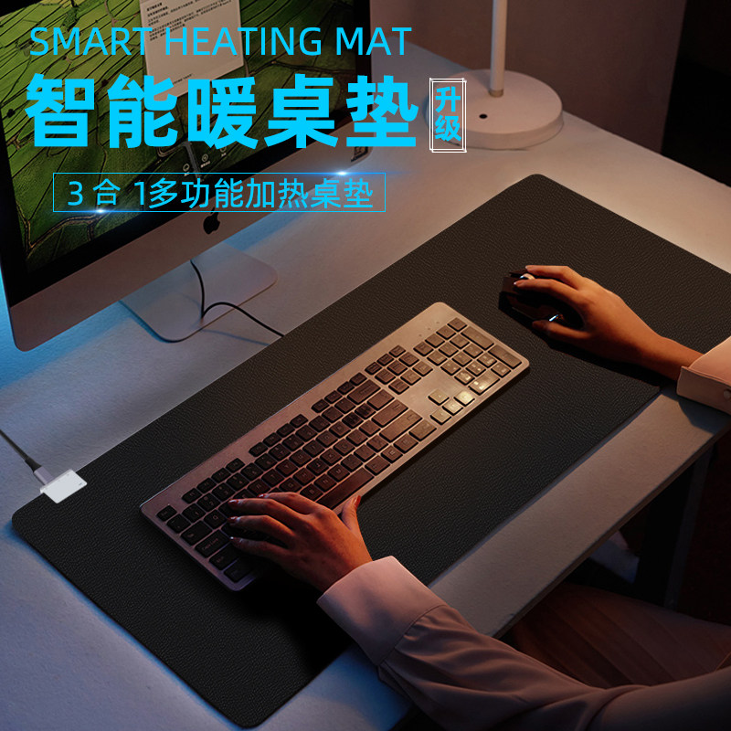 黑科技无线充加热桌垫超大鼠标垫15w快充 办公发热暖桌垫智能温水