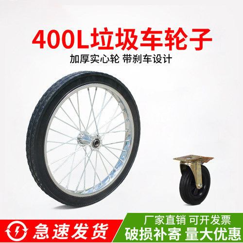 保洁车轮子400L手推车垃圾桶专用橡胶轮子塑料轮子带刹车加厚黑色