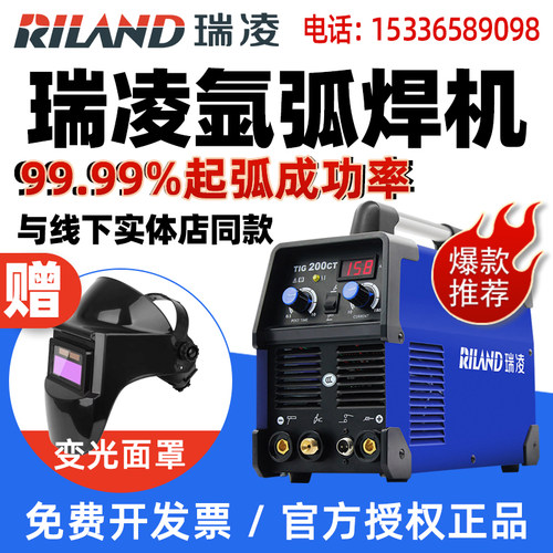 瑞凌氩弧焊机电焊两用All工业级家用小型单用200CT300TIG315GT