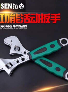 五金工具多功能活动扳手活口扳手 8寸 10寸 12寸活动扳手