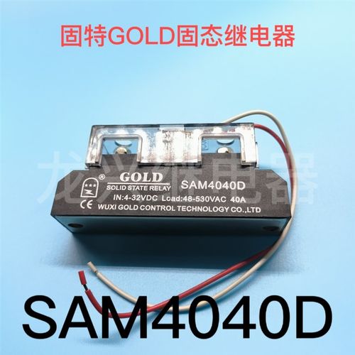 固特GOLD固态继电器 SAM4040D 单相小型直流控交流继电器模块 40A