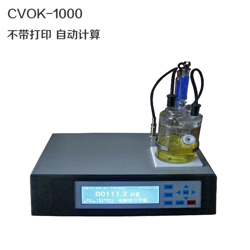 卡尔费休水分测定仪溶剂检测仪微量水份测定仪化学试剂水分测定仪