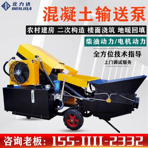 小型二次结构混凝土输送泵构造柱泵细石砂浆上料机混泥土浇筑砼泵