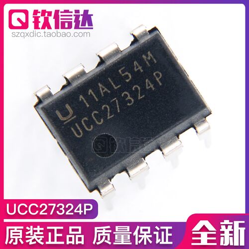 全新原装 UCC27324P P1076P065 变频空调板电源芯片IC 直插DIP8脚