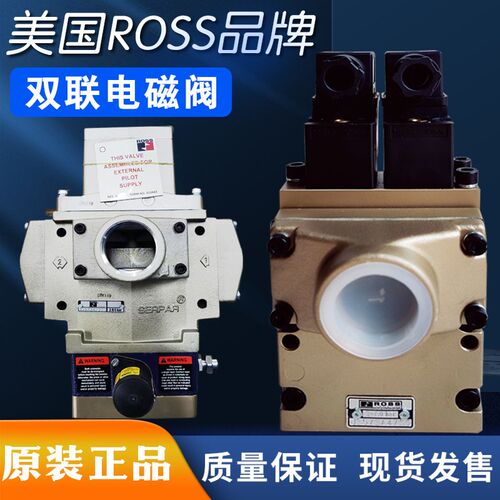 ROSS美国双联安全阀CF25DA258SA2/B2/C2冲床电磁阀CF6DA66A1B1C1