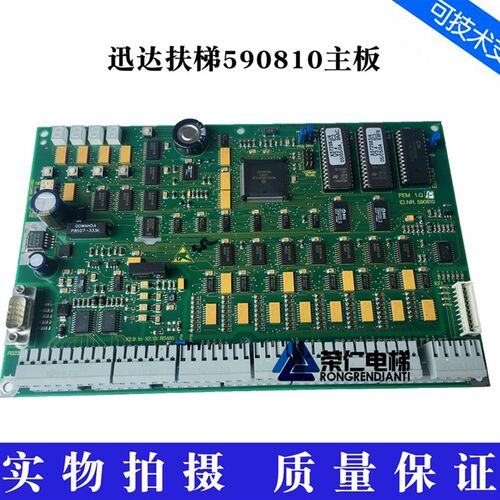 迅达9300自动扶梯主板 ID.NR.590810 PEM 1.QC 实物拍摄 质量保证