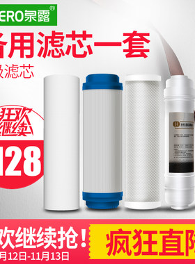 泉露净水器滤芯QL-1500家用厨房UF超滤机12345原装原厂五级包邮