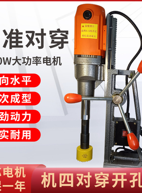 机四对穿开孔机通用电动消防四通管道钻孔镀锌管219对穿孔学义