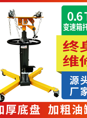 变速箱托架波箱顶汽修托顶千斤顶发动机高位顶汽保工具高位运送器