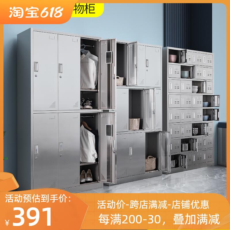 定制不锈钢员工宿舍更衣柜多门衣柜储物柜食堂多格碗柜餐具柜鞋柜