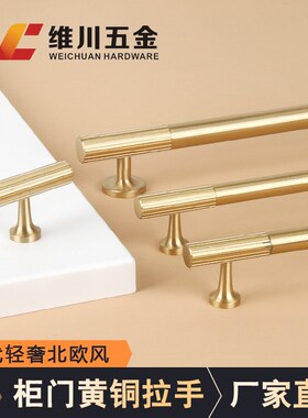 现代简约法式黄铜拉手轻奢衣柜门柜门抽屉金箍棒纯铜金色圆形把手